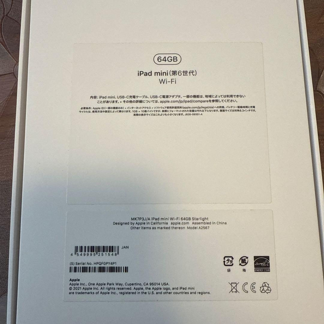 iPad mini 第6世代 64GBのWIFIモデル スターライト