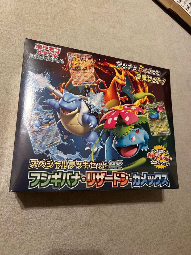 ポケカ　スカーレット＆バイオレット　スペシャルデッキセットｅｘ　シュリンク付き