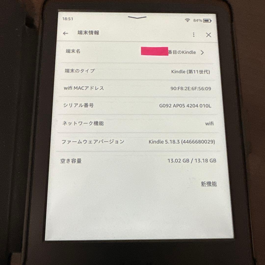 Kindle 11世代　広告なし
