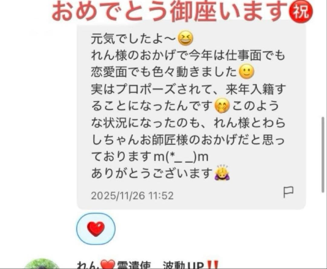 2026年 開運のホースシューキーホルダー‼️