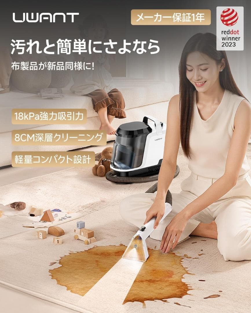 【新品】最安値セール中！リンサークリーナー 　自動洗浄機能　チームクリーナー