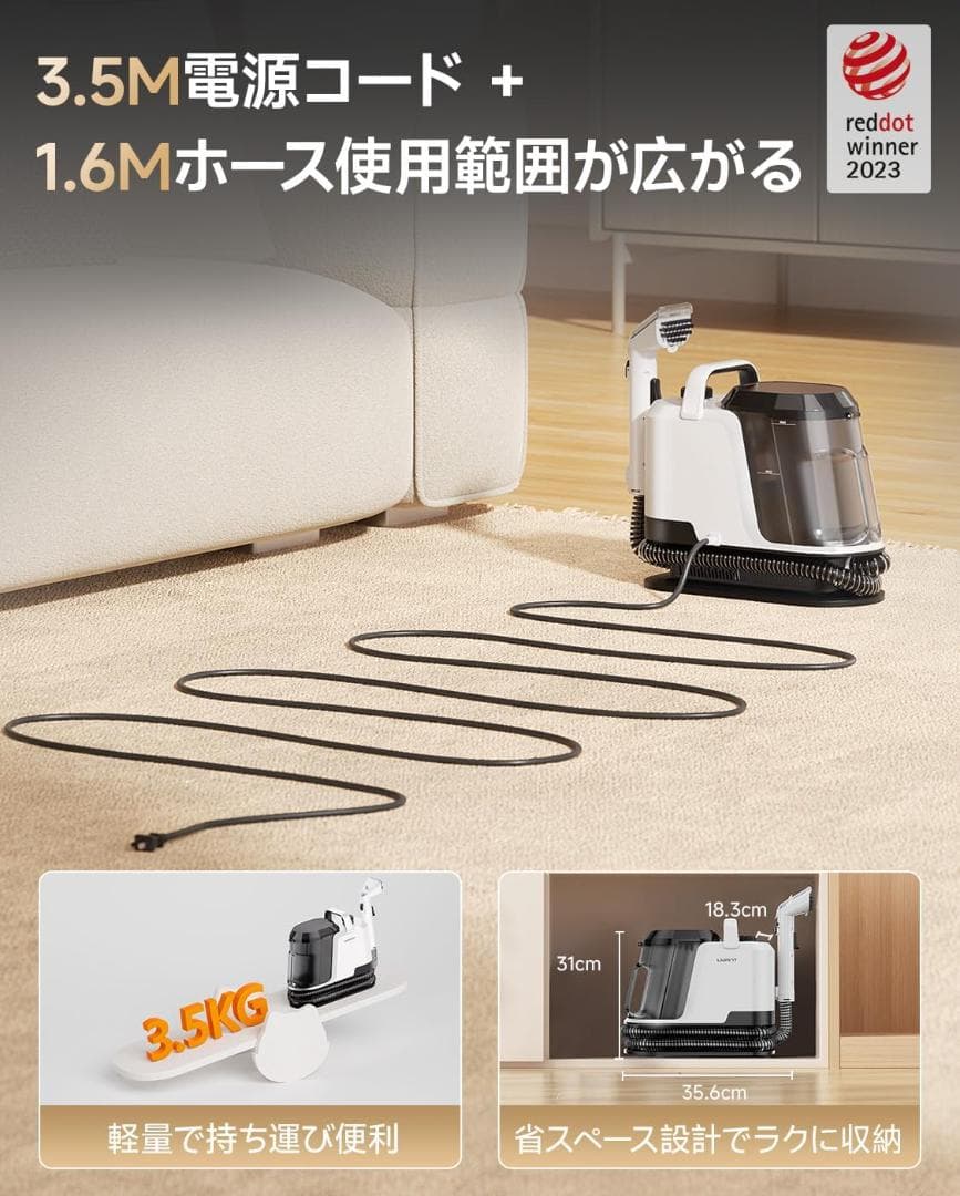 【新品】最安値セール中！リンサークリーナー 　自動洗浄機能　チームクリーナー