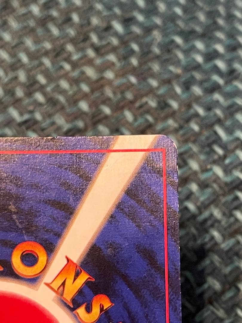 リザードン LV.76 とりかえっこプリーズ！　★ 旧裏