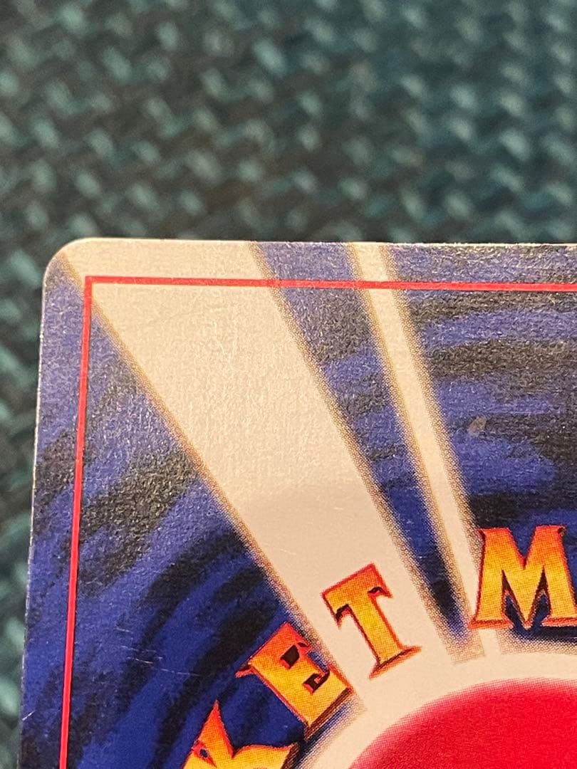 リザードン LV.76 とりかえっこプリーズ！　★ 旧裏