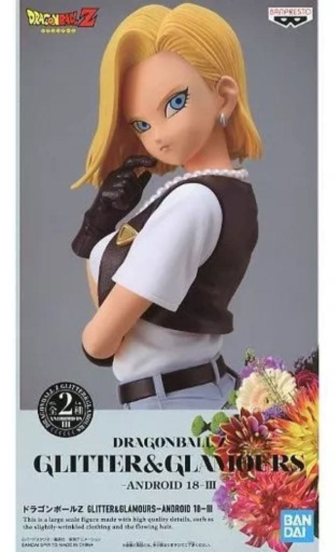 人造人間18号 フィギュア GLITTER&GLAMOURS 2体セット
