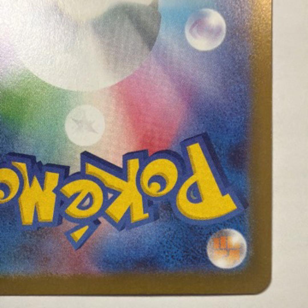 ぴ*ま様 ポケモンカード メイのはげまし ホロカード