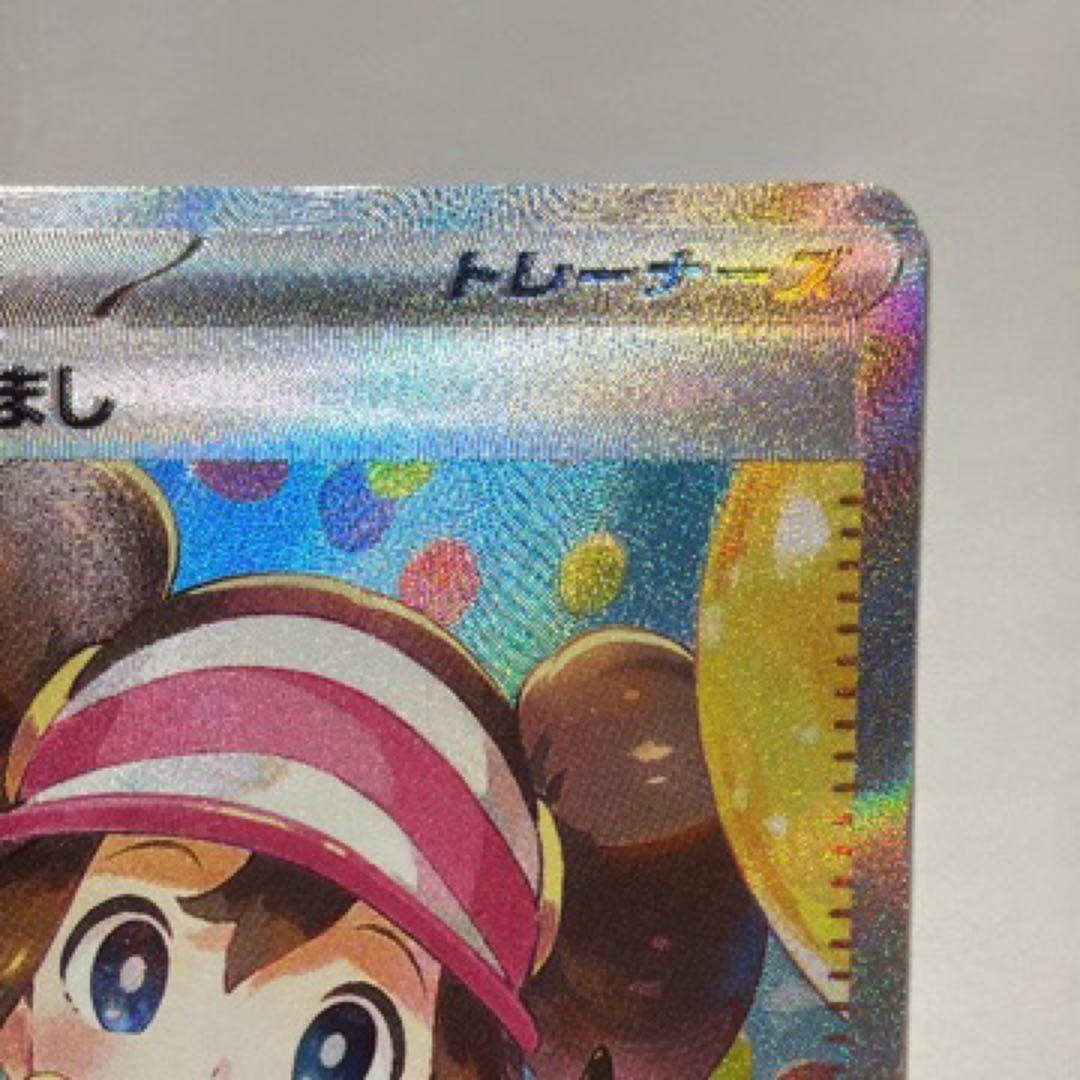 ぴ*ま様 ポケモンカード メイのはげまし ホロカード