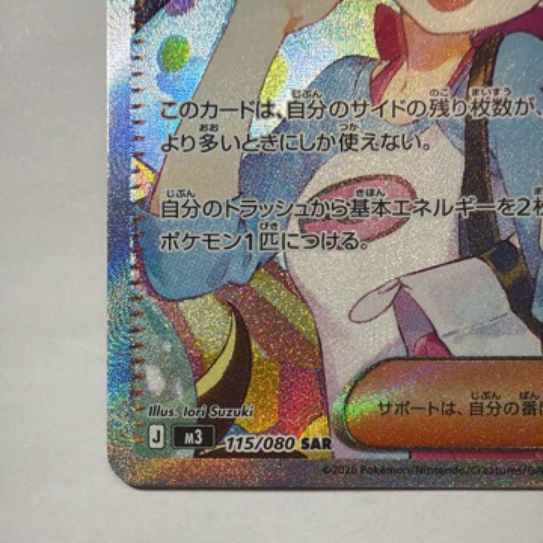 ぴ*ま様 ポケモンカード メイのはげまし ホロカード