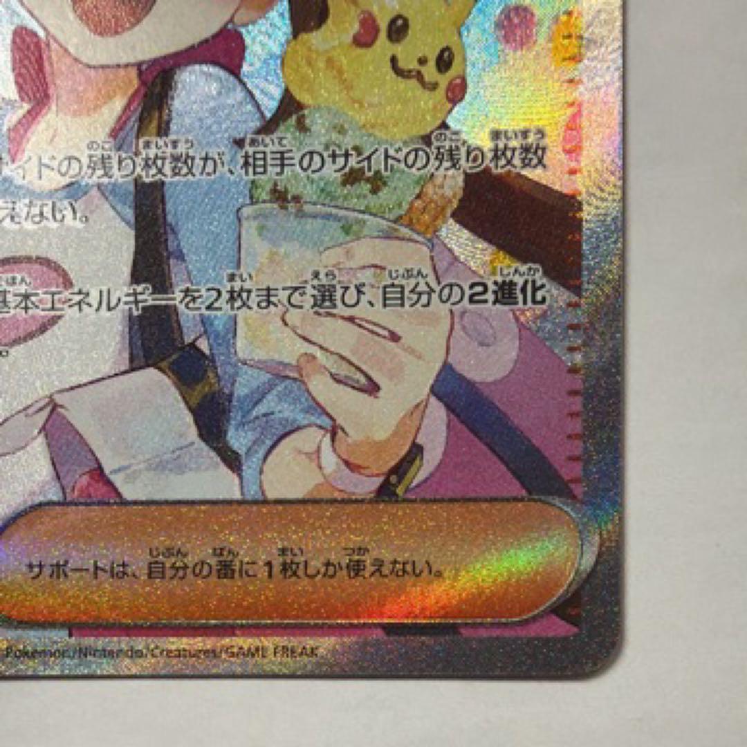 ぴ*ま様 ポケモンカード メイのはげまし ホロカード