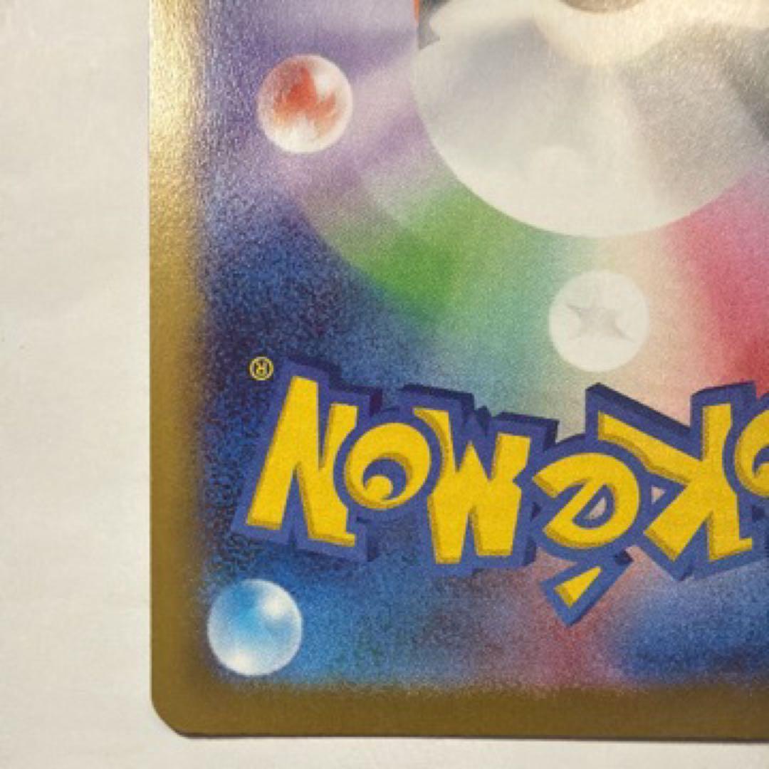 ぴ*ま様 ポケモンカード メイのはげまし ホロカード