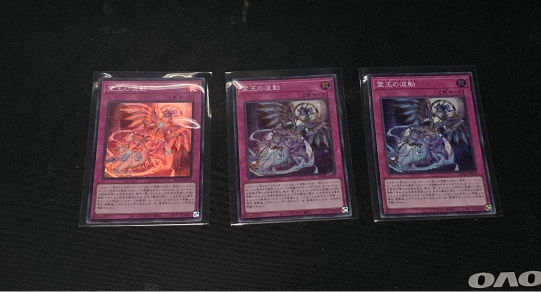 遊戯王 霊王の波動 ドミナスインパルス