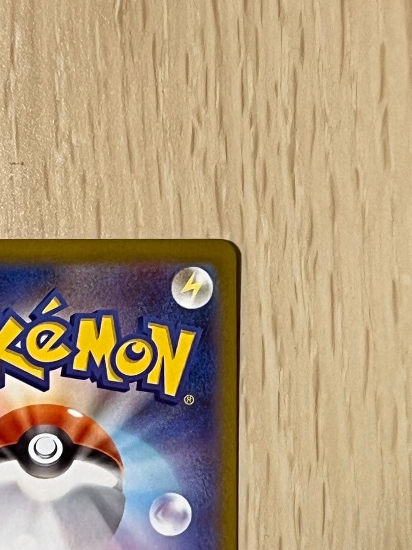 チ*ロ様 メガリザードンXex MUR 116/080 インフェルノX