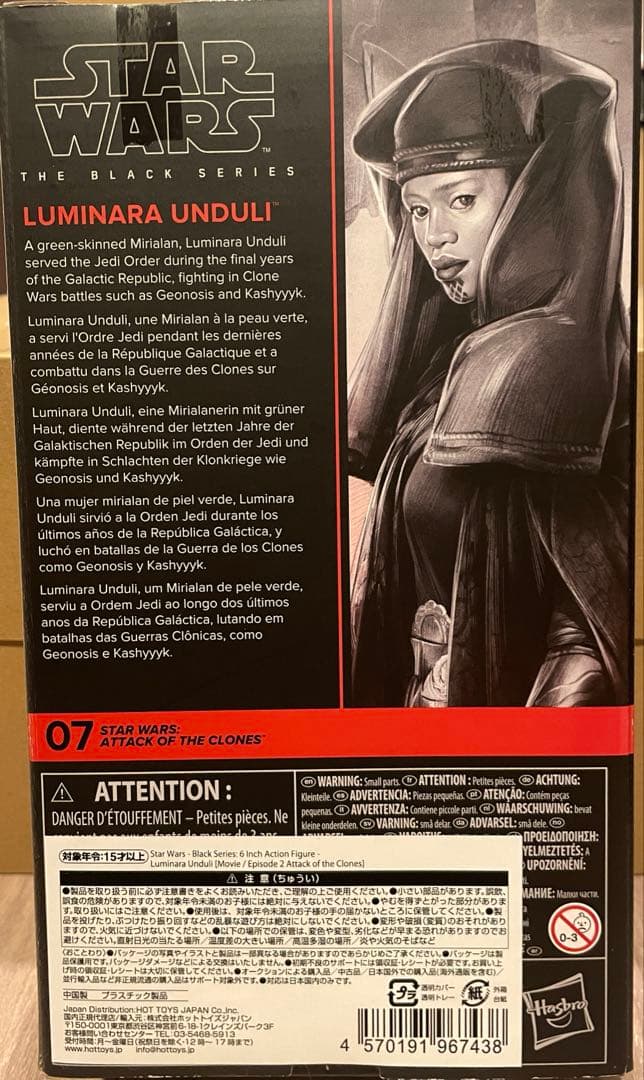 【新品】STAR WARS ブラックシリーズ ルミナーラ・アンドゥリ