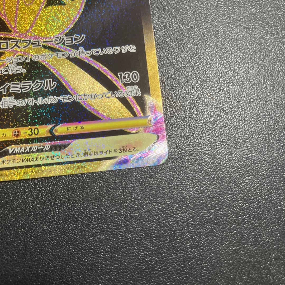 ポケモンカード ミュウVMAX UR