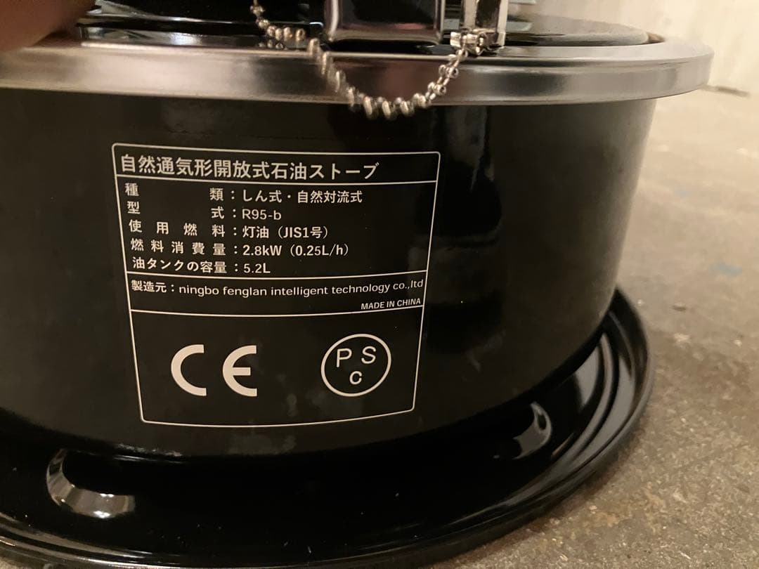 小型灯油ストーブ (R95-b)取扱説明書付き