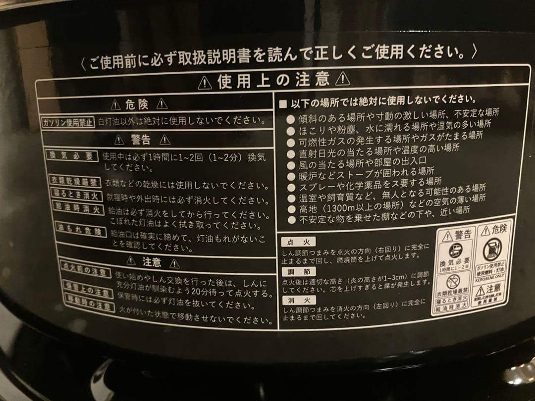 小型灯油ストーブ (R95-b)取扱説明書付き