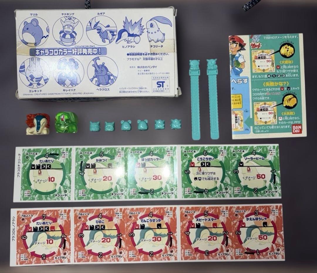 ポケモン　キャラコロカラー　チコリータ　ヒノアラシ(特別限定クリアカラーver)