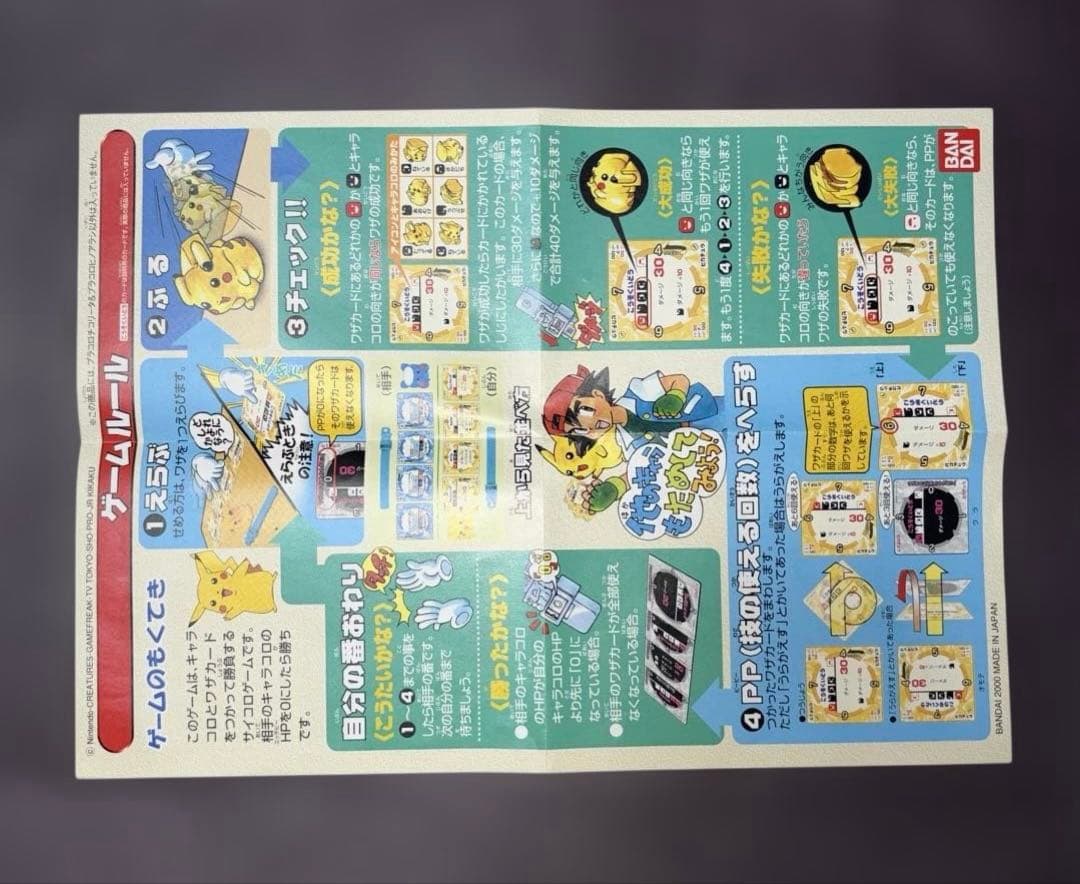 ポケモン　キャラコロカラー　チコリータ　ヒノアラシ(特別限定クリアカラーver)