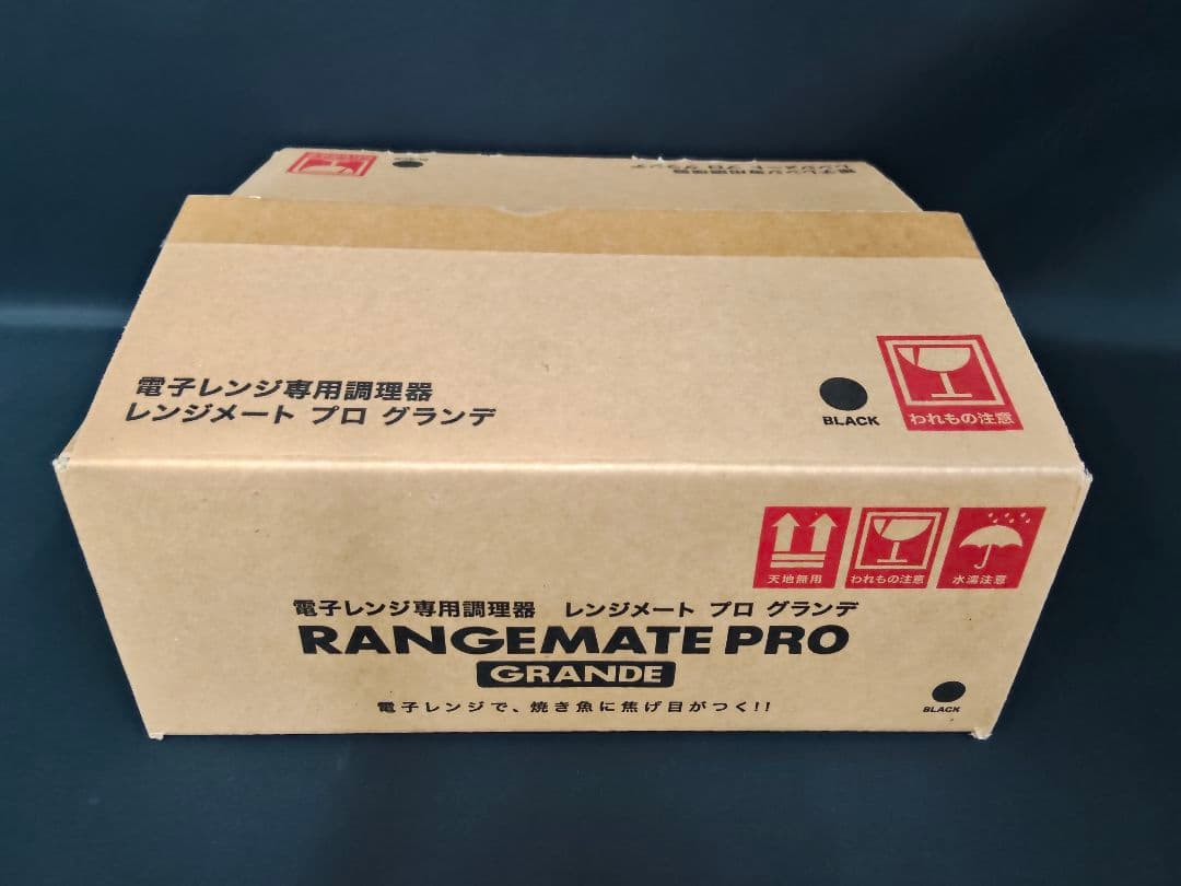 ​【新品未使用】レンジメートプロ グランデ 電子レンジ専用調理器 レシピ付