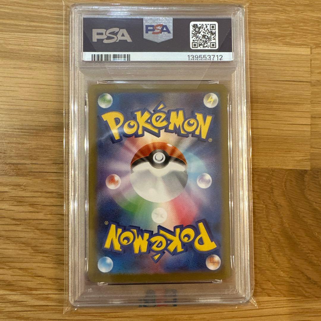 メガサーナイトex SAR PSA9