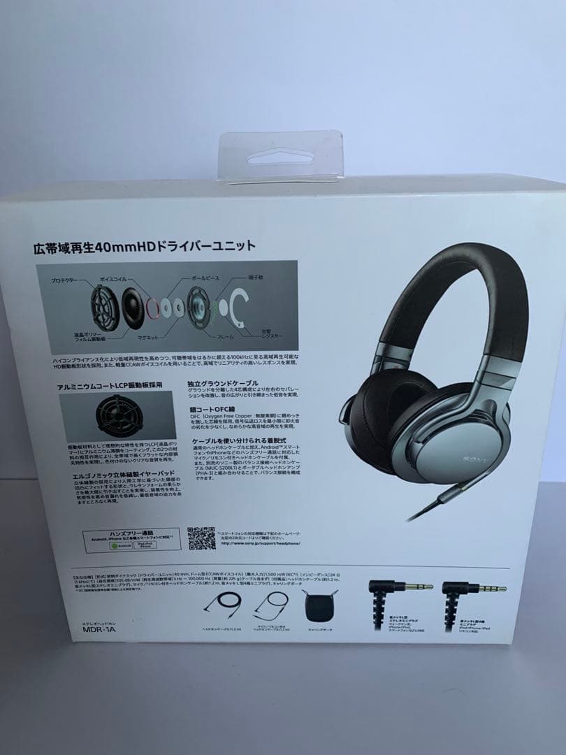 SONY ヘッドフォン MDR-1Aハイレゾ対応