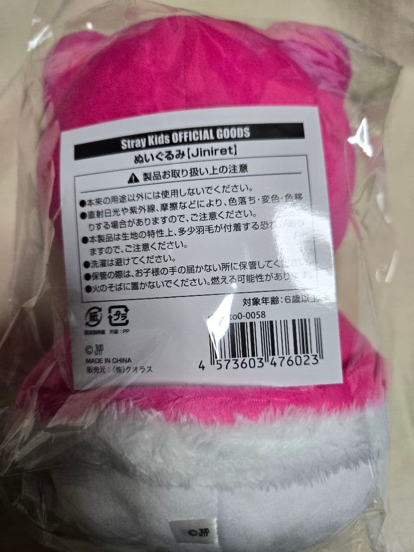 ヒョンジン　StrayKids XMAS POPUP ぬいぐるみ　skzoo