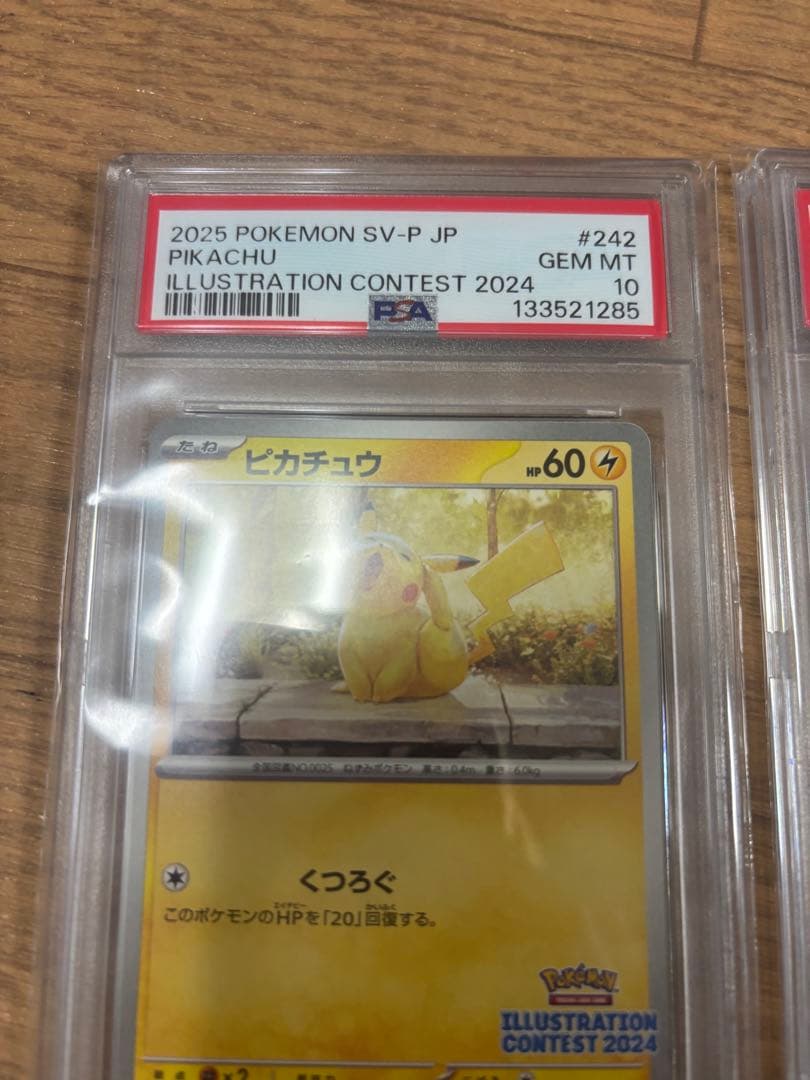ピカチュウ 「イラストレーションコンテスト 2024 受賞作品プロモカード化記念