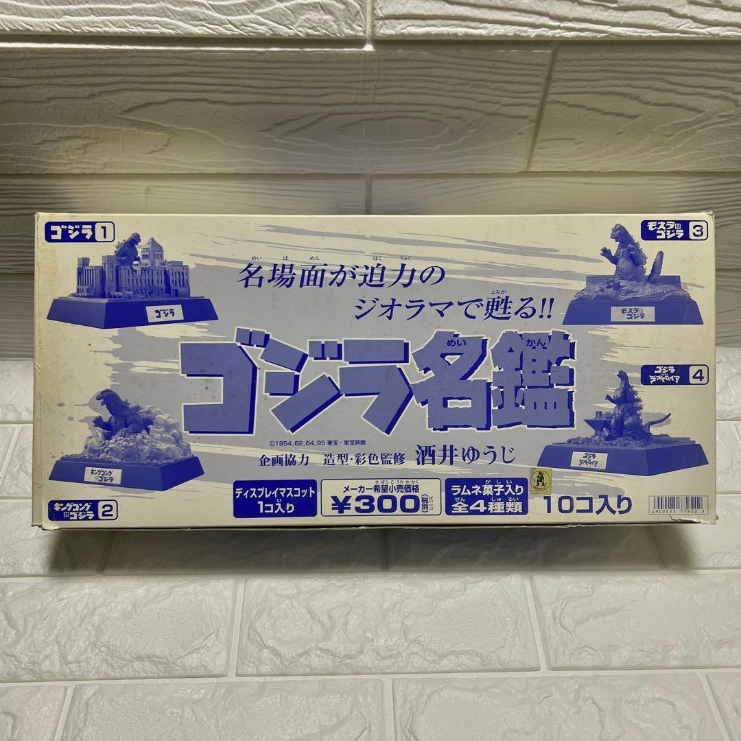00s【極稀少】酒井ゆうじ監修 ゴジラ名鑑 第1弾 10個入BOX バンダイ