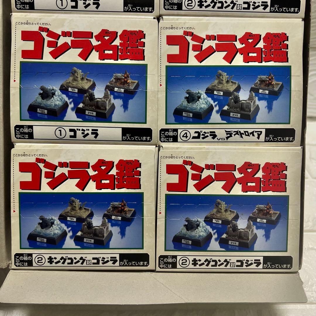 00s【極稀少】酒井ゆうじ監修 ゴジラ名鑑 第1弾 10個入BOX バンダイ