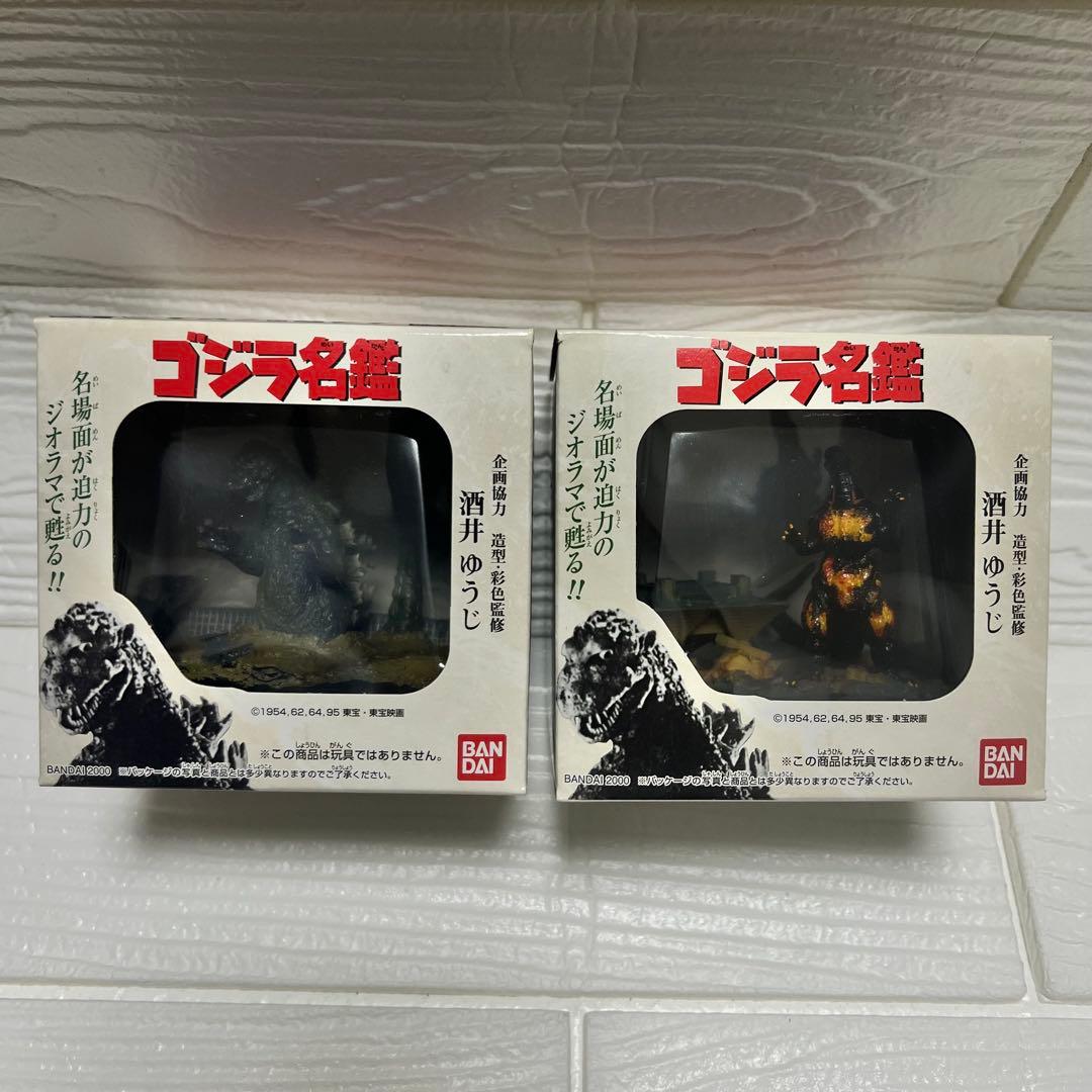 00s【極稀少】酒井ゆうじ監修 ゴジラ名鑑 第1弾 10個入BOX バンダイ