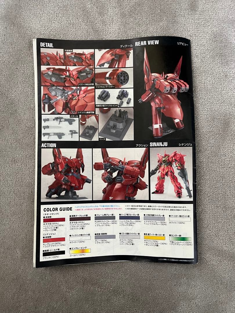 HGUC 1/144 ネオジオング　完成品　ジャンク