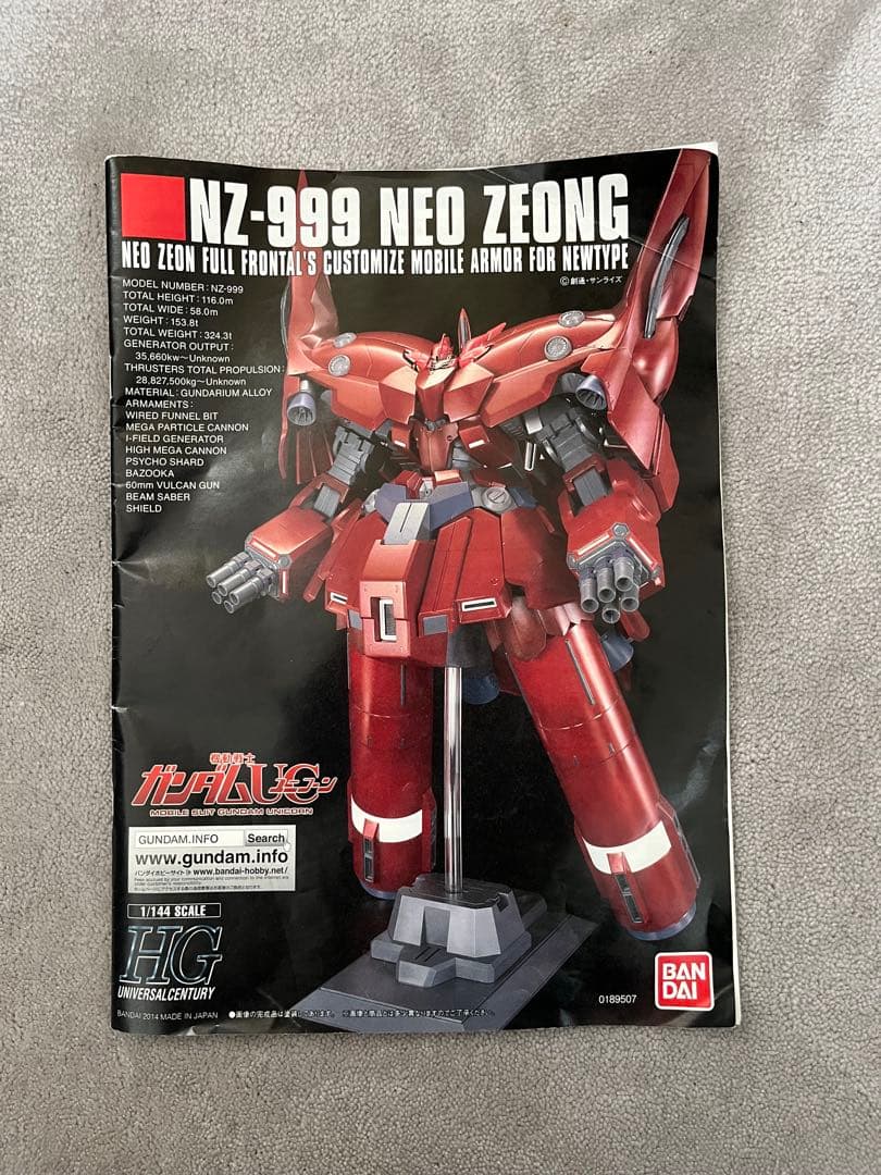 HGUC 1/144 ネオジオング　完成品　ジャンク
