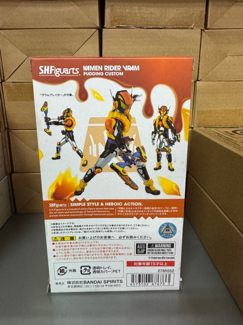 S.H.Figuarts 仮面ライダーヴラム プリンカスタム SHF