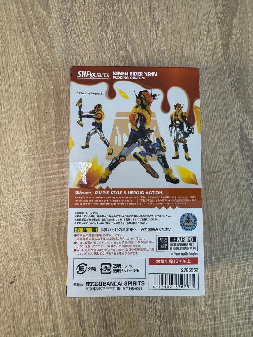 S.H.Figuarts 仮面ライダーヴラム プリンカスタム SHF