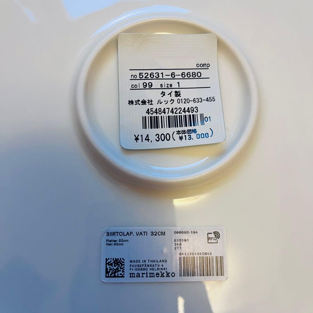 くぅ♡新品未使用♡マリメッコ♡特大皿♡33センチ
