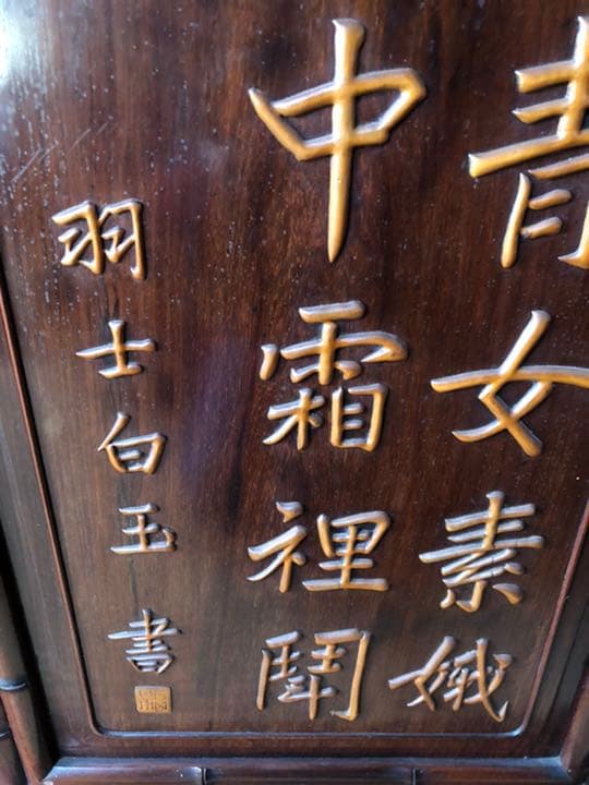 黒檀書棚　骨董品