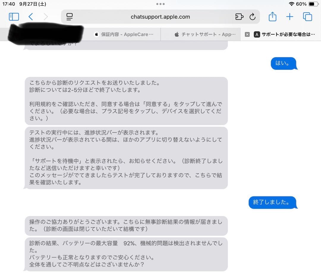 iPad (第7世代) MW742J/A 32GB 92%