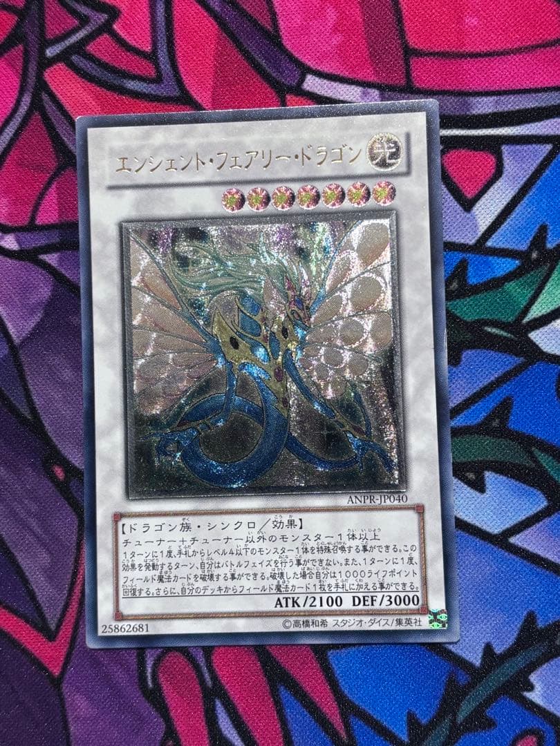 タ*カ様 遊戯王 シグナー竜レリーフ6点セット まとめ売り