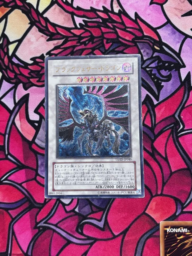 タ*カ様 遊戯王 シグナー竜レリーフ6点セット まとめ売り