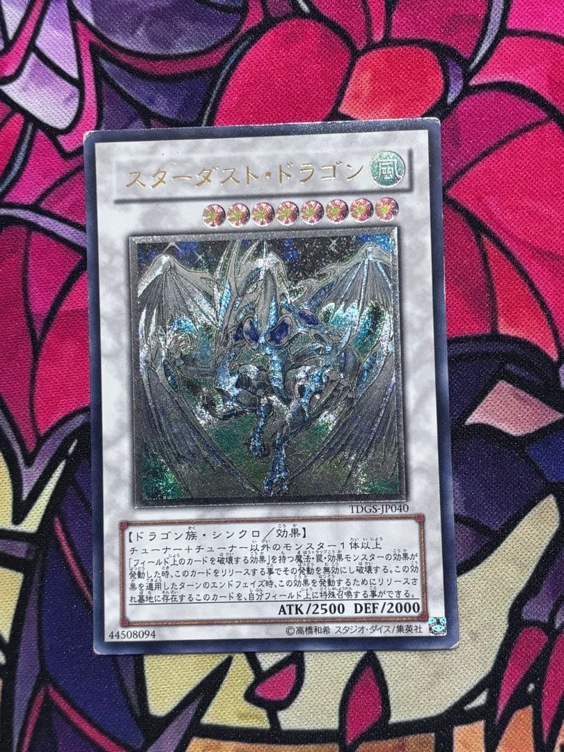 タ*カ様 遊戯王 シグナー竜レリーフ6点セット まとめ売り