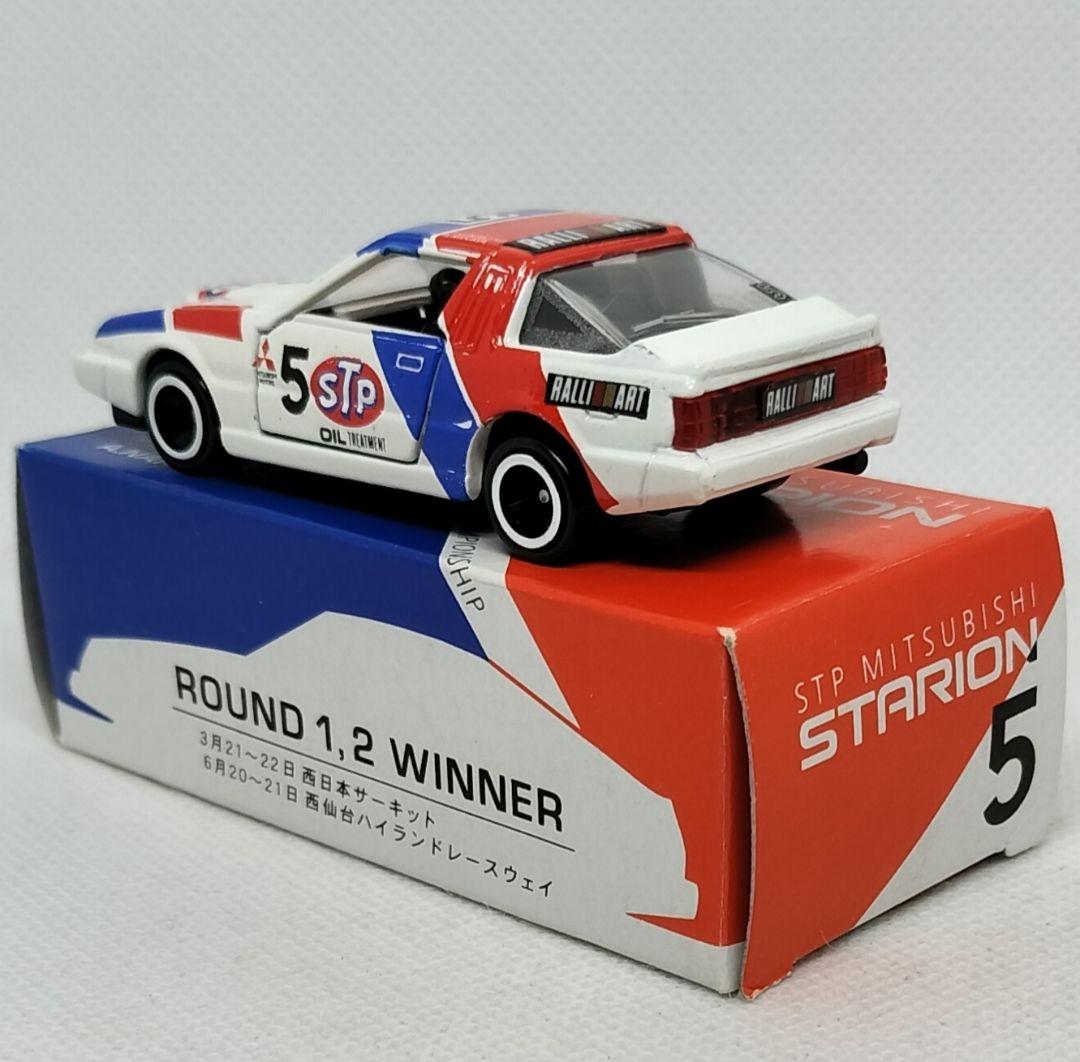 《黒箱トミカ48-4-特》三菱スタリオン【ガリバー特注】未使用美品シール貼付