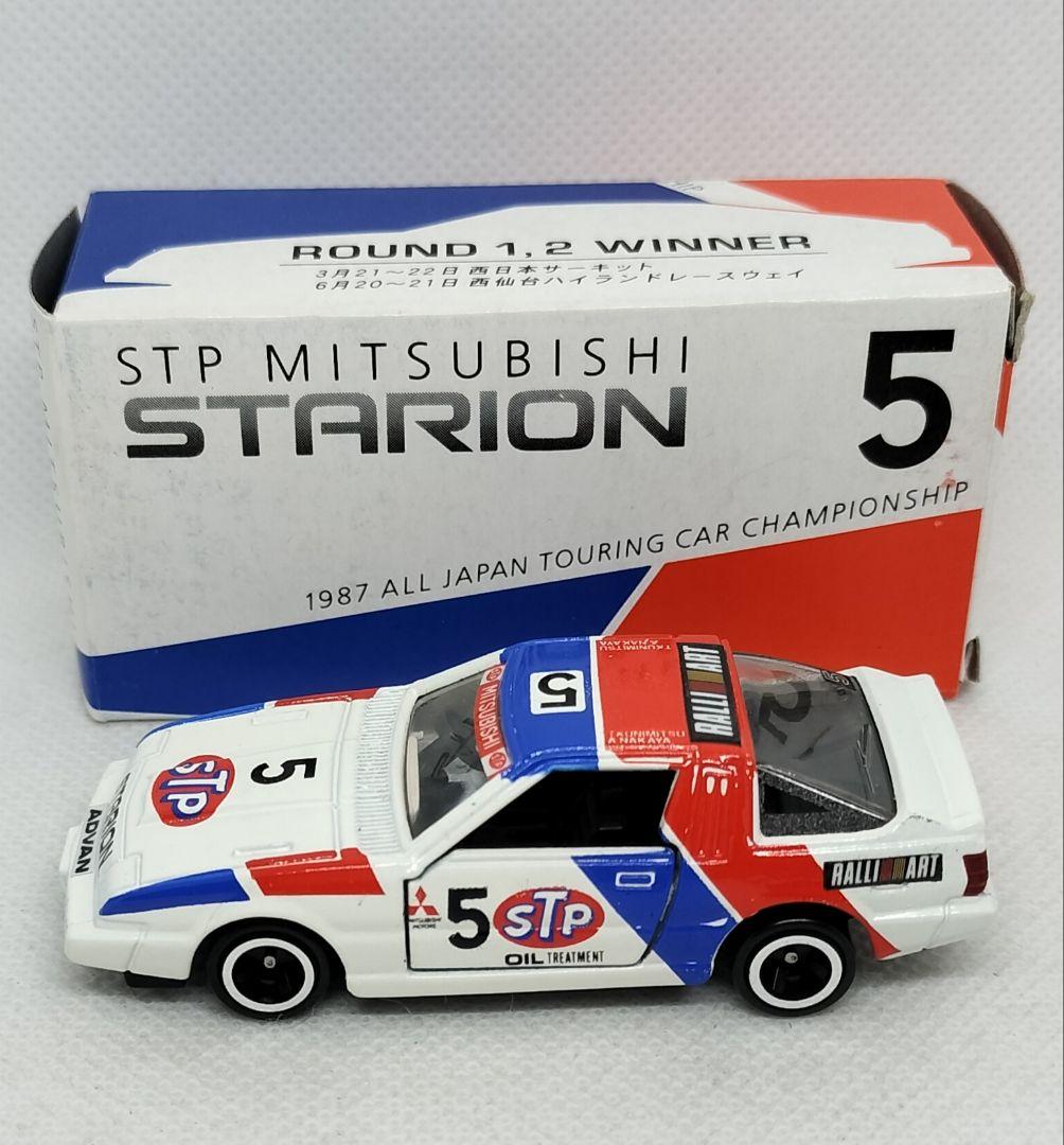 《黒箱トミカ48-4-特》三菱スタリオン【ガリバー特注】未使用美品シール貼付