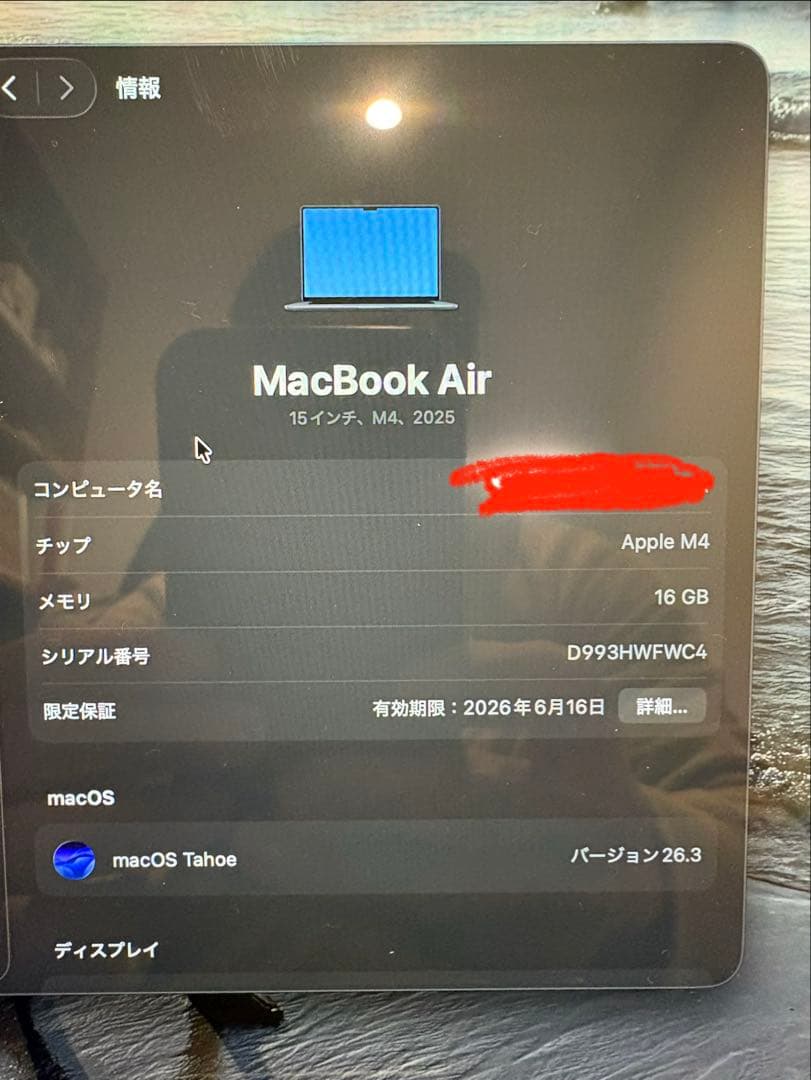MacBook Air 15インチ M4 16GB 256GB