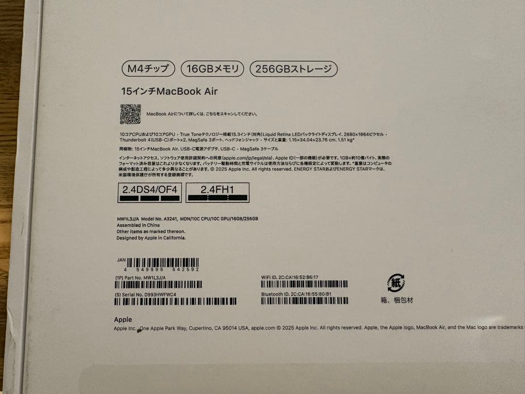 MacBook Air 15インチ M4 16GB 256GB
