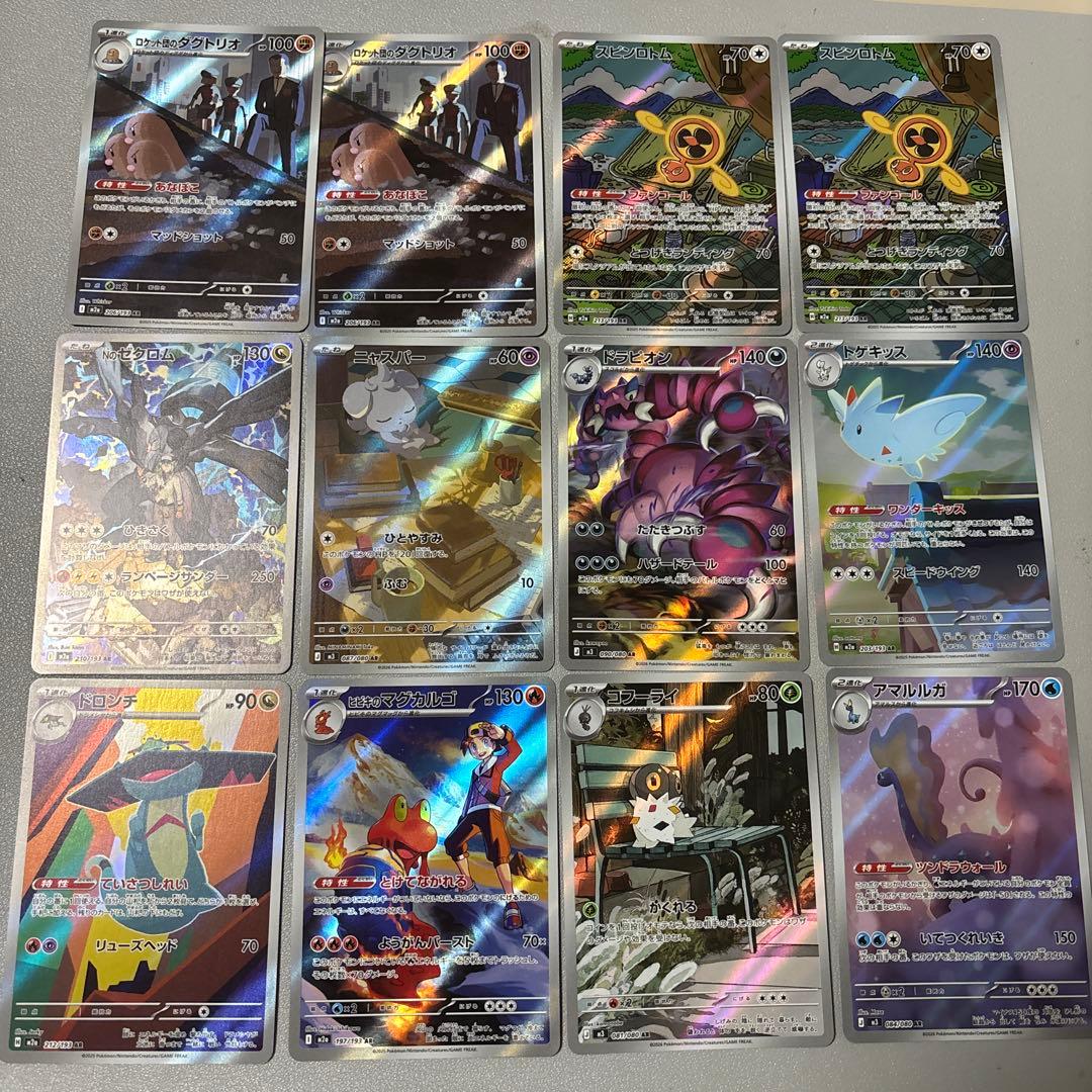 ポケモンカード　AR まとめ売り
