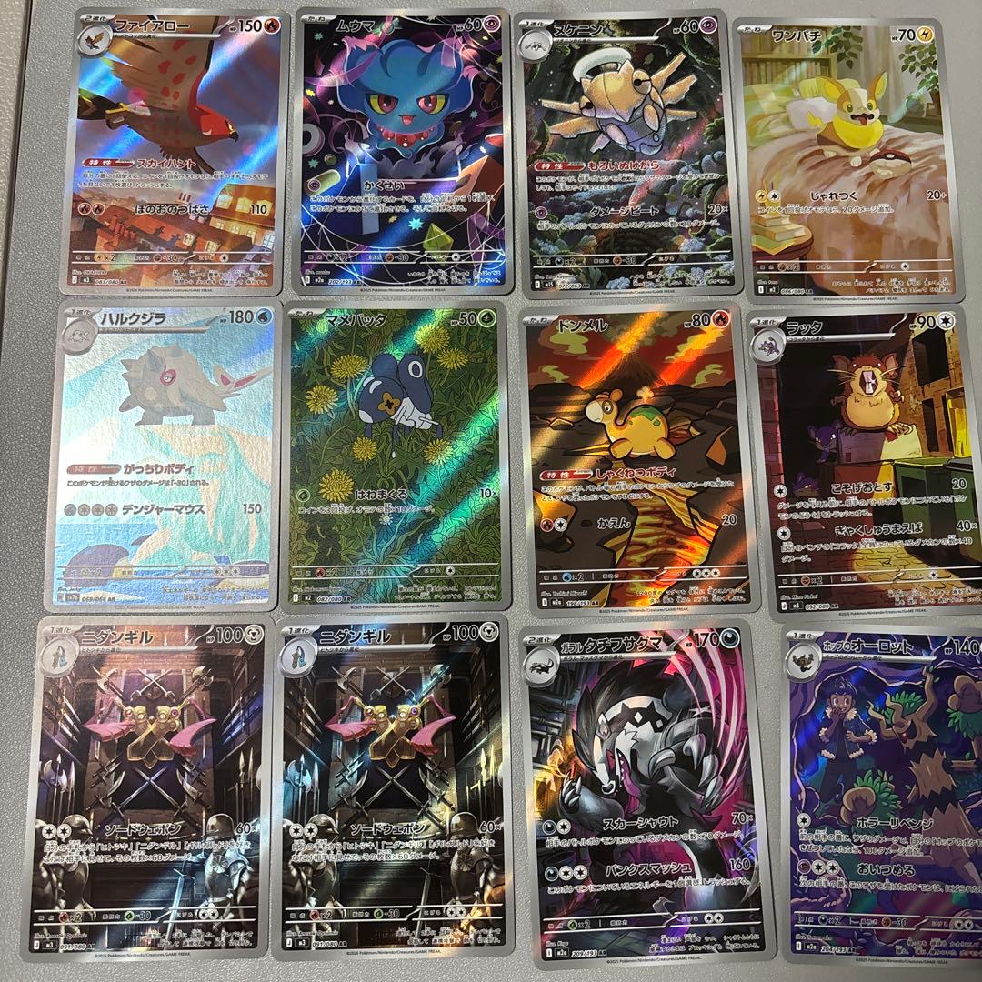 ポケモンカード　AR まとめ売り
