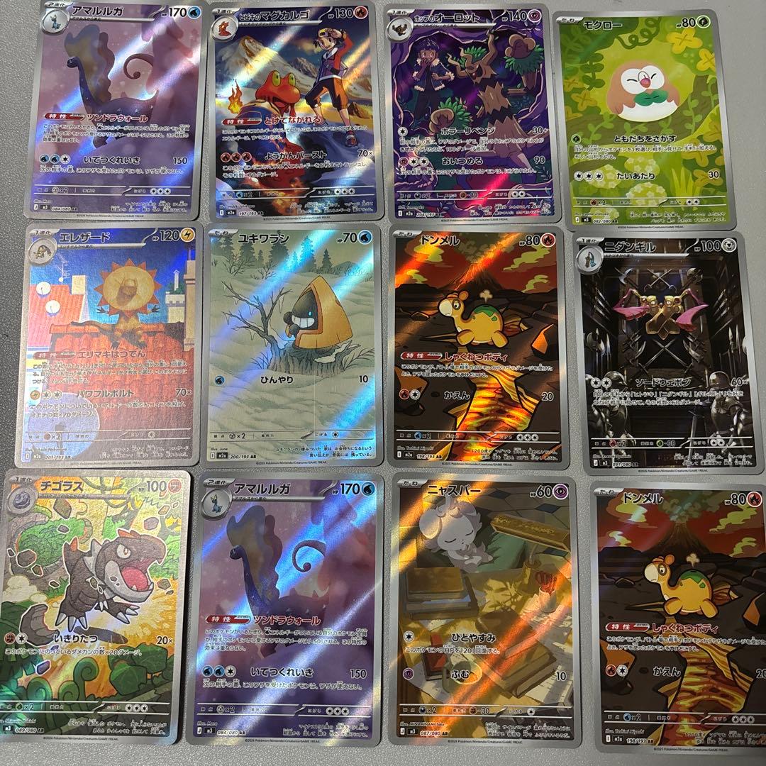 ポケモンカード　AR まとめ売り