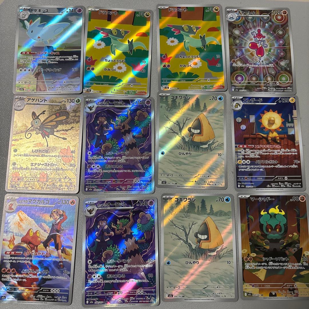 ポケモンカード　AR まとめ売り