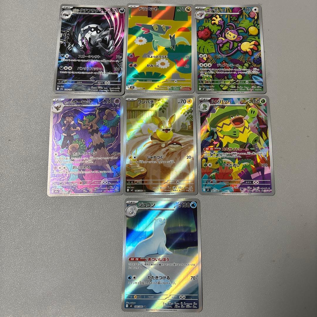 ポケモンカード　AR まとめ売り