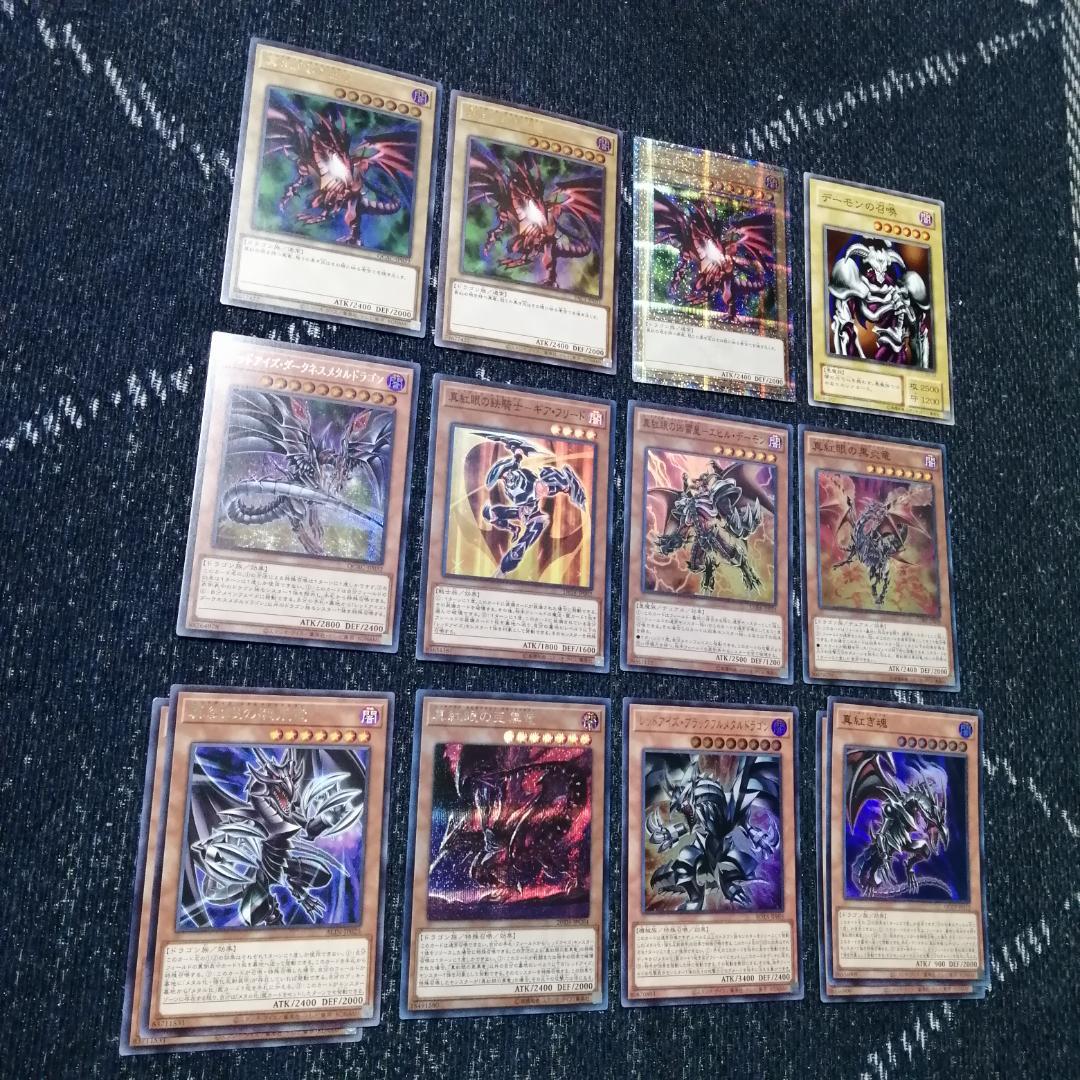 遊戯王　デッキ　真紅眼　レッドアイズ　メタル　鋼炎竜　黒炎竜　[04510]